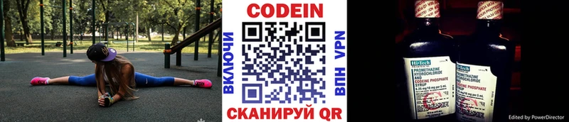Codein Purple Drank закладка Каменка