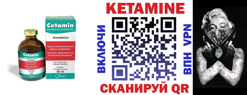 Кетамин VHQ Каменка
